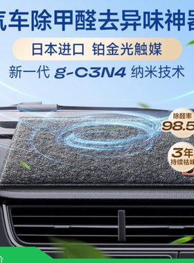 ulituz优丽光能车垫车载车内专用汽车光触媒除甲醛新车去异味车用