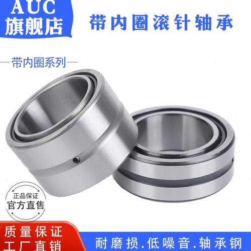 AUC带内圈滚针轴承NA6908  轴承 6534908 内径40外径62厚度40mm