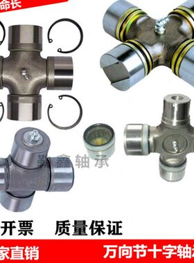万向节十字轴承江西五十铃 29X76 28X70 收割机 28X72 28X77 73