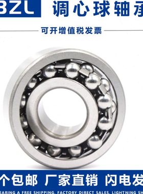 哈尔滨调心球轴承2216 2217 2218 2219 2220 2222 2224 2226K ATN