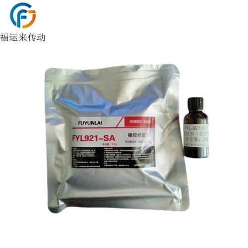 电缆接头密封剂 橡胶输送带修补胶辊筒包胶封口FYL921 耐高温修补