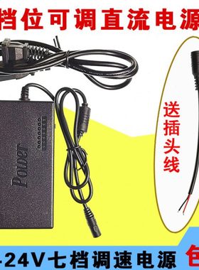 DC直流775七档可调电源切割机电机适配器124V开关马达变压调速器