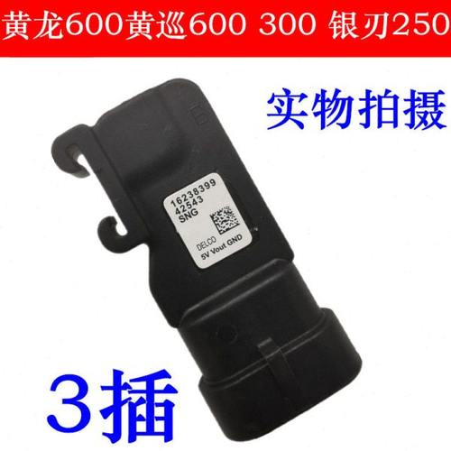 黄龙600黄巡600 300 银刃250T-8小黄龙250-15空气进气压力传感器