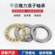 81260 81276 81264 平面推力圆柱滚子轴承81256 81268 81272