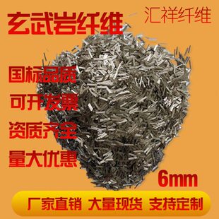玄武岩纤维抗裂沥青路面高强环保耐高温6/12毫米国标短切纤维丝