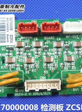 全新空气能热水器 转接板 30270000008 检测板 ZCSF0A GRZF0-J1