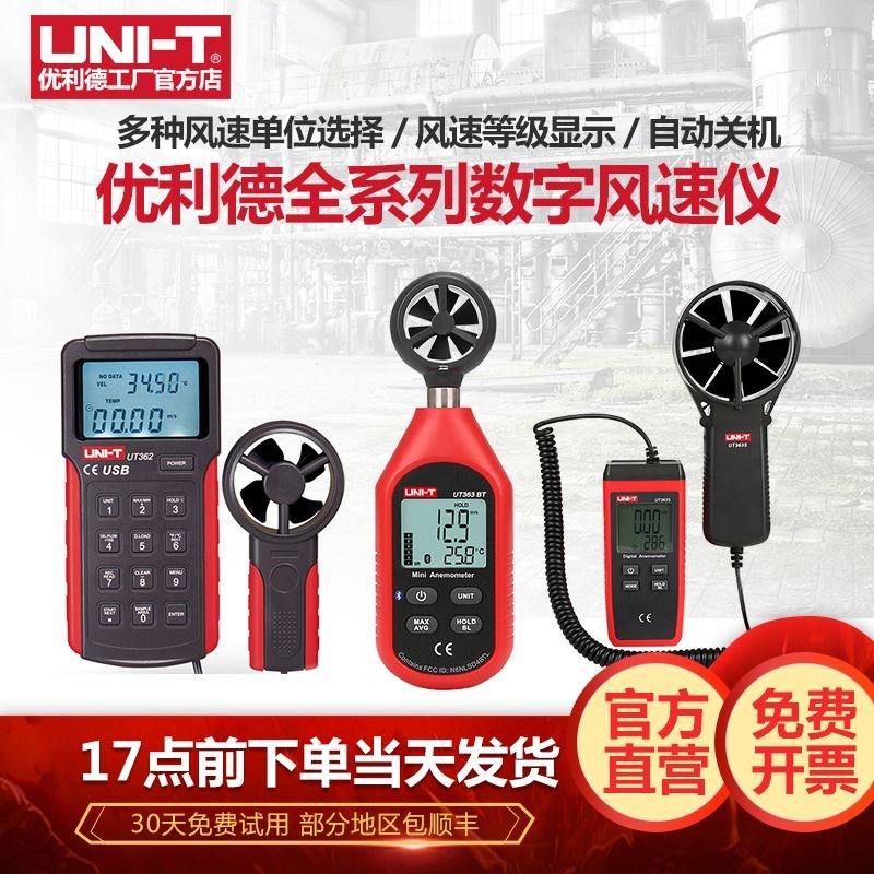 风速仪手速持式风速测量量仪专F业风传感器测风风向风速计