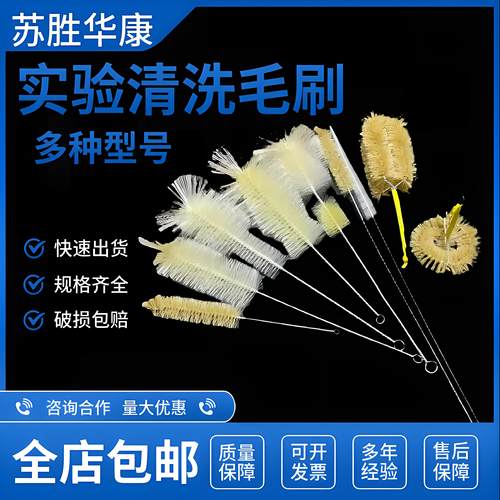 玻璃器皿清洗毛刷多规格可开发票