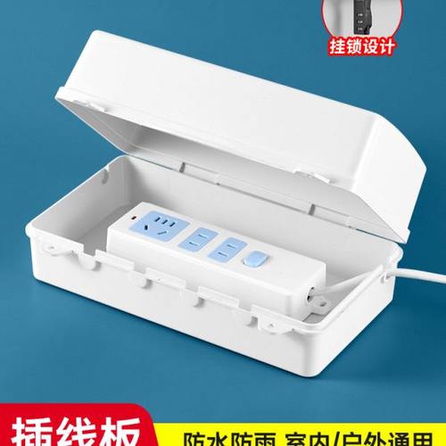 卫生间插线板防水盒插座防溅盒接线板保护盖罩排插排防尘盒防雨罩