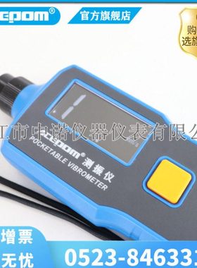 手持式测振仪VT-67/VT-63高精度电机故障振动测量仪VC63B/VC63F