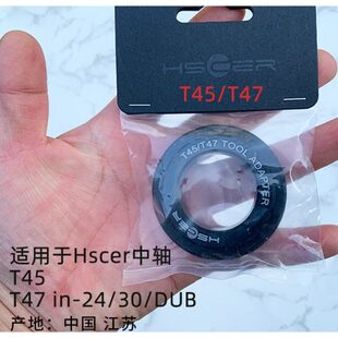 自行车拆装工具Hscer中轴专用拆卸工具BSA/ITA T45/T47 10齿/12齿