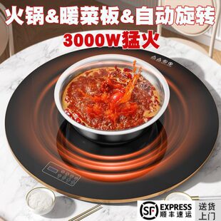 3KW多功能家用火锅暖菜板大圆餐桌饭菜保温板加热电动旋转盘底座