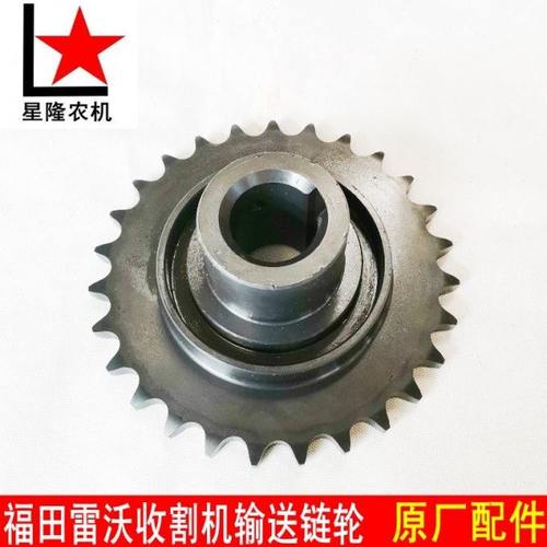 福田雷沃RG35 40 50收割机原厂配件输送槽链轮键输送链条涨紧轮