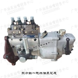 205A ZHBF49550Z 东方红拖拉机一拖洛阳燃油泵总成ZHBF49540Z 75A