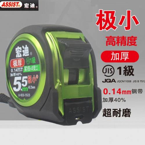宏迪5米公制钢卷尺加厚硬圈尺耐磨防摔拉尺高精度U-82G包胶双面尺