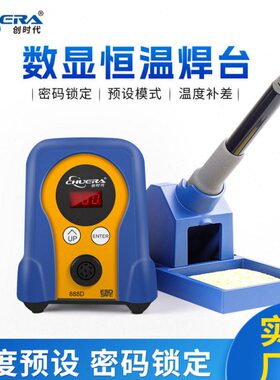 创时888D恒温数显焊台FX-8801手柄大功率70W数显可调节电烙铁