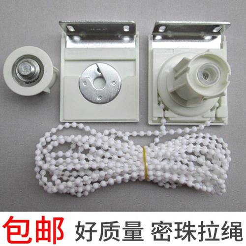 卷帘支架拉姆斯办公室升降窗帘拉绳密拉珠安装码四方头卷轴零配件