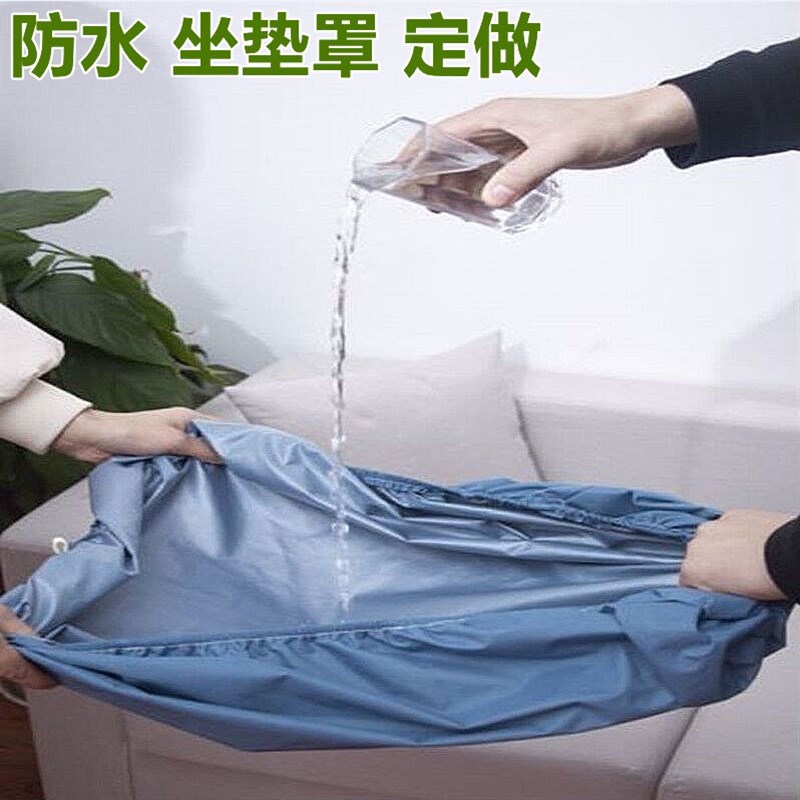 防水沙发坐垫罩脚踏套宠物隔尿纯色组合防漏防尘罩T定制罩笠可机
