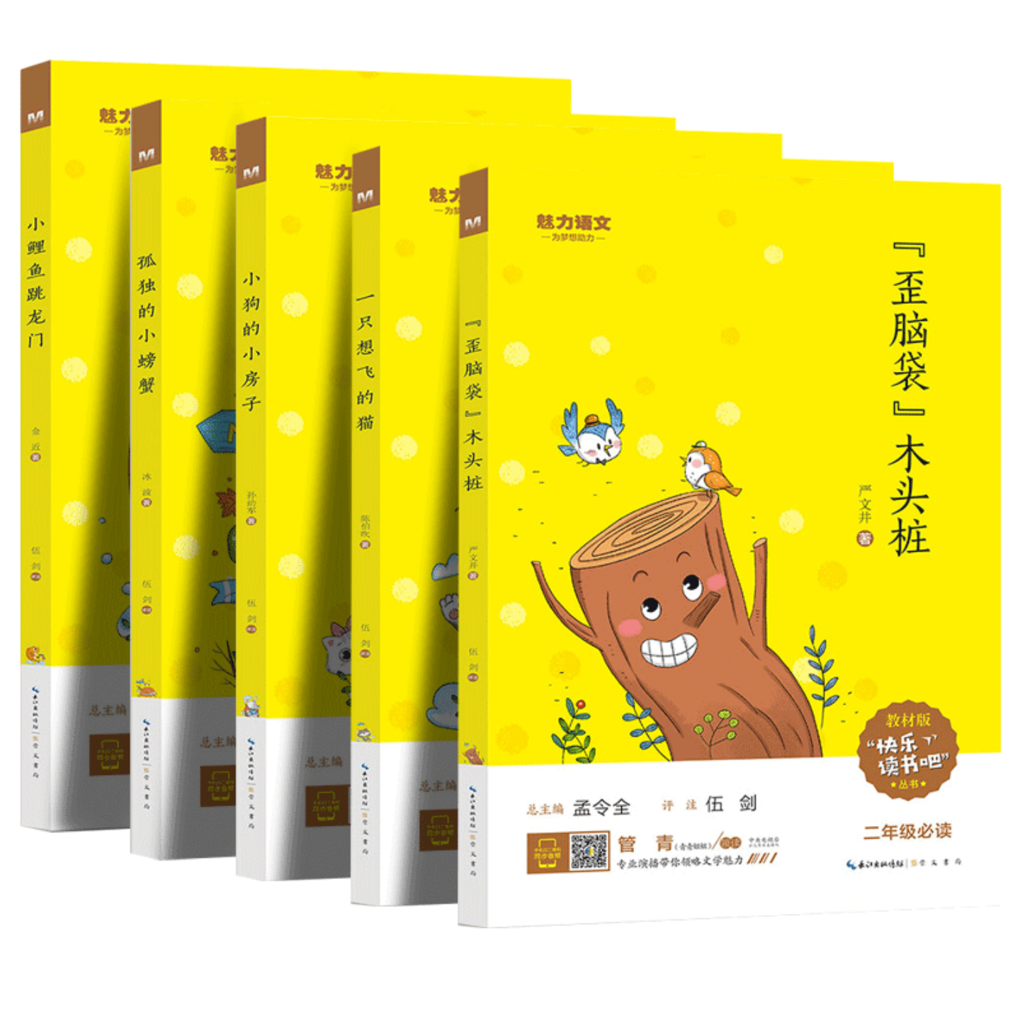 快乐读书吧二年级上册儿童文学书