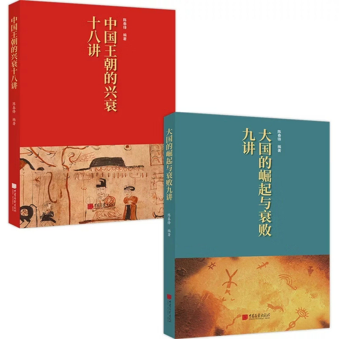 大国的崛起与衰败中国王朝的兴衰