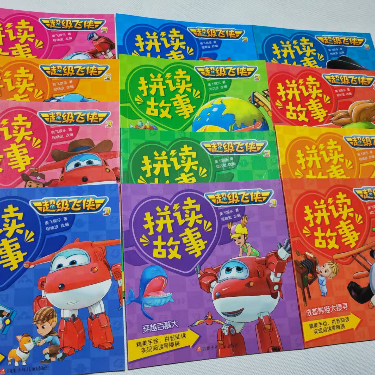 超级飞侠拼读故事注音版图书