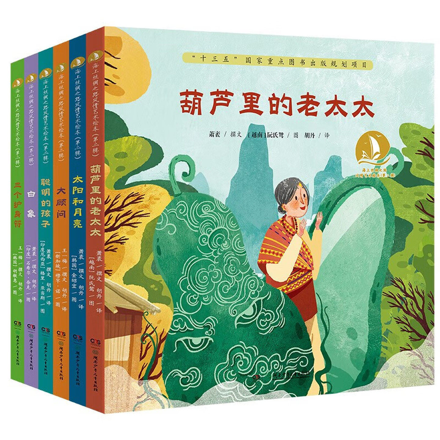 海上丝绸之路风情艺术绘本 第二辑（套装全6册）儿童启蒙认知精装硬壳彩色图画故事书 老师推荐幼儿园大中小班读物