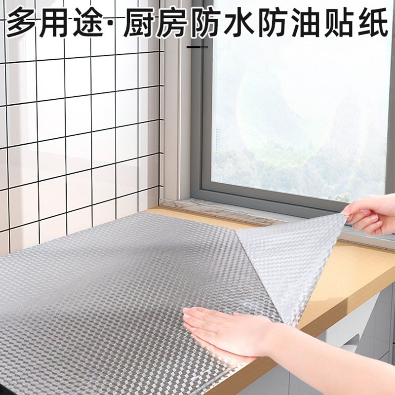 厨房防油贴纸自i粘防水防潮耐高温油烟机灶台加厚铝箔橱柜抽屉垫