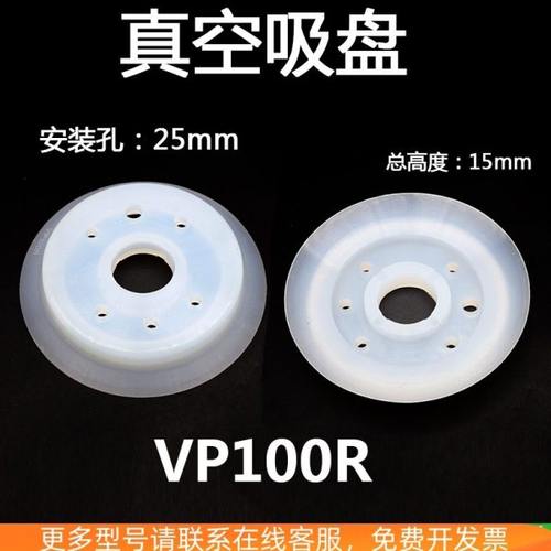 真空吸盘机械手强力耐高温气动元件VP100RS