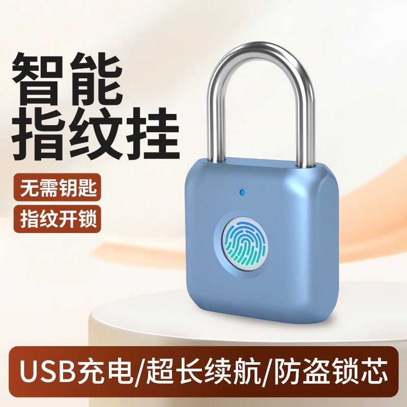 智能指纹挂锁户外防水防锈电子z挂锁头大门防盗密码锁具柜子带钥