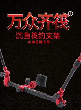 2019新款万众齐筏沉鱼筏钓支架钓箱落地支架桶装支架便携包邮