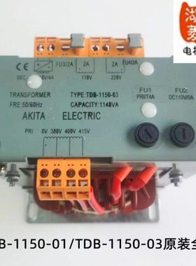 电梯配件 电梯专用变压器AKITA/TDB-1150-01/TDB-1150-03全新原装