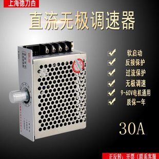 PAM 12v24v48v调温调速调光无极调速 PWM直流电机马达调速器30A