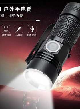 2019新款迷你袖珍小型USB充电小手电筒微型16340尾部强磁吸便携