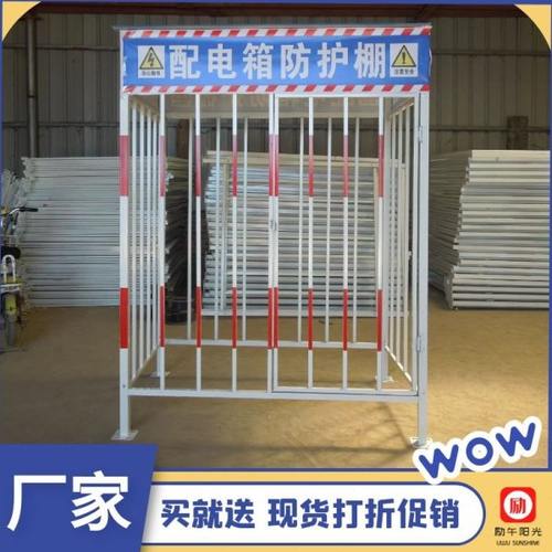 工地一二级配电箱防护棚围栏护栏塔吊钢筋加工棚栅栏配电柜木工棚