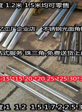 宽15 20 25 30mm*1*1.5*2*3厚 304不锈钢角钢光面角铁1.2 1.5米长