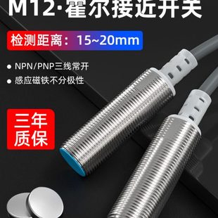 双极磁性接近开关M12霍尔传感器5002C磁铁感应器限位开关NPN常开