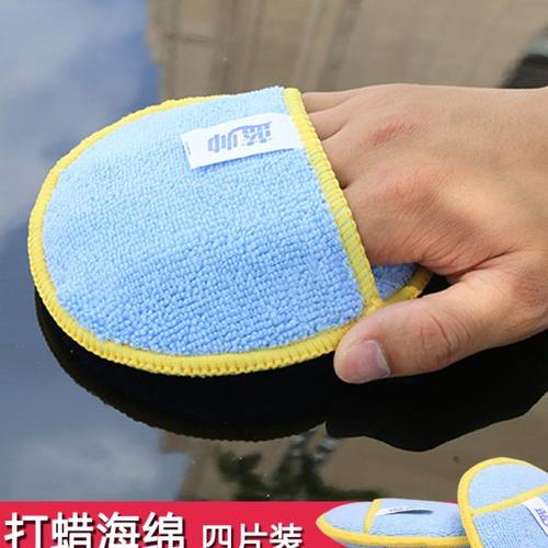 汽车打蜡口袋海绵打腊海棉块镀晶手动神器抛光上蜡省力器专用工具