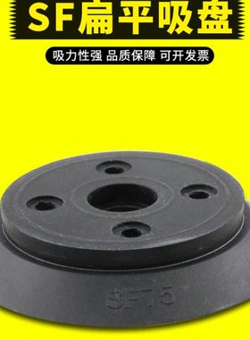 AIRBEST阿尔贝斯SF75/110/150/200-G2/4F通用型气动扁平真空吸盘