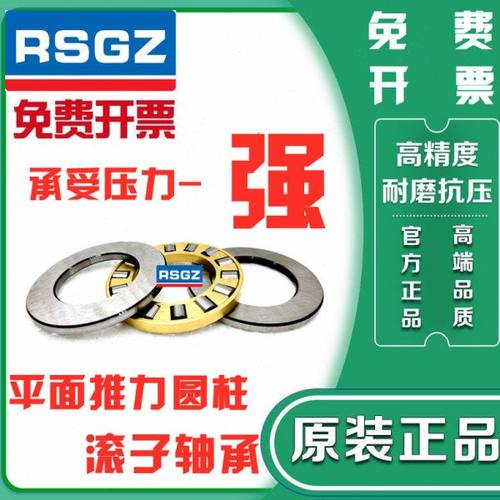 RSGZ平面推力滚子轴承81120 81122 81124 81126 81128 81130M