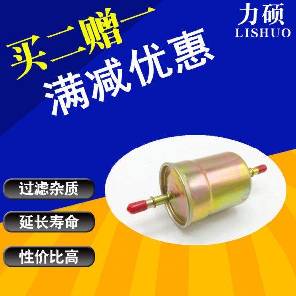 适配长安CS35 逸动 致尚XT 凌轩 欧尚A800 CS55 科尚汽油滤芯格