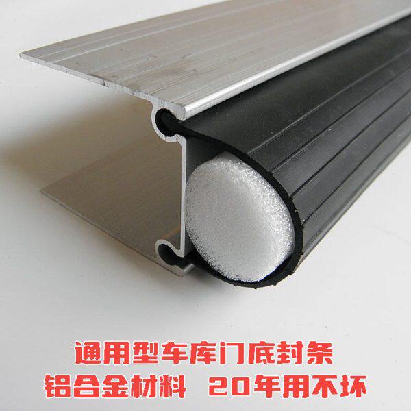 高档卷帘门车库门门底密封条黑胶条皮条底封条耐老化很厚实很耐用