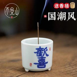 陶瓷香炉家用檀香室内小号香薰炉摆件欢喜草木灰插香托底座线香炉