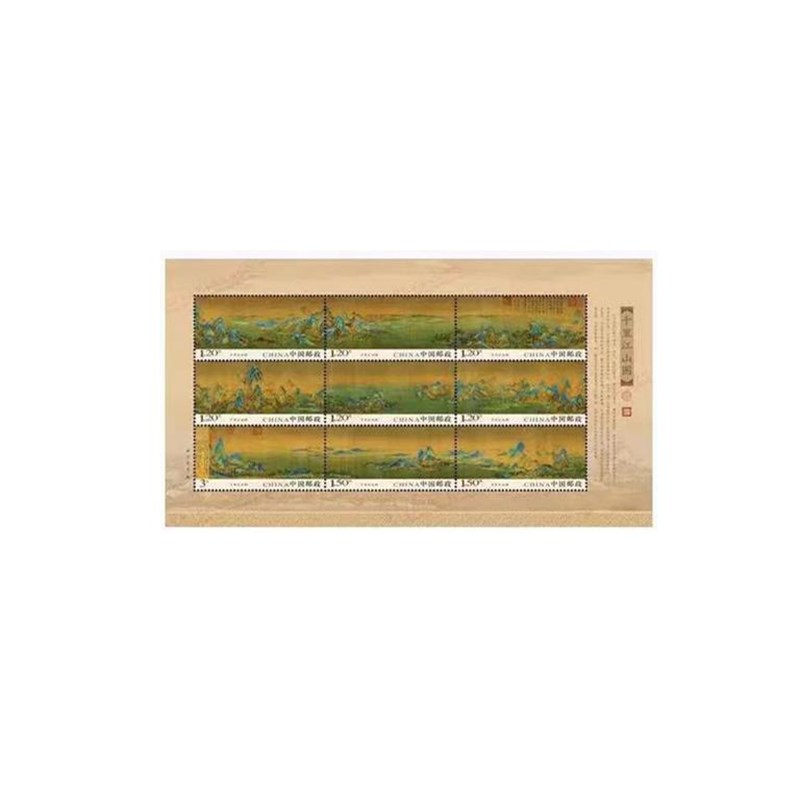 2017-3 祖国千里江山 小全张 小版张P 邮票/集邮/收藏