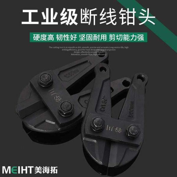 谷川工业级断线钳头钢筋剪配件大力钳头鹰嘴大钳子36/42/48寸钳头