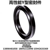 高品质氟胶Y型密封圈Y710 750 28丁晴唇形油封件