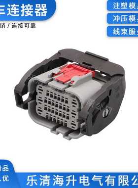 MPS02-BSFB032S汽车连接器接插件灰色32孔32p国产复合插头接插件