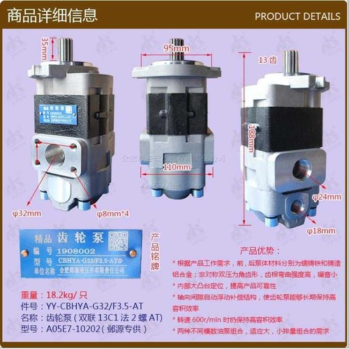 叉车配件 齿轮泵(双联13C1法2螺AT)CBHYA-G32/F3.5邺源