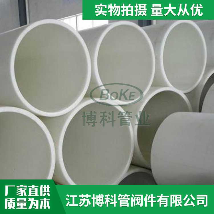 聚丙烯PP管 大口径frpp通风排气管白色塑料pp给水管材厂家