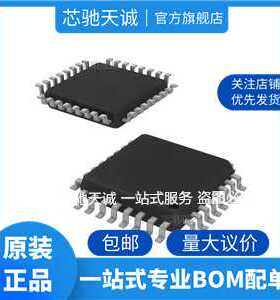 S9S12G48F1VLC 单片机 芯片 32LQFP 微型控制器 电子元器件