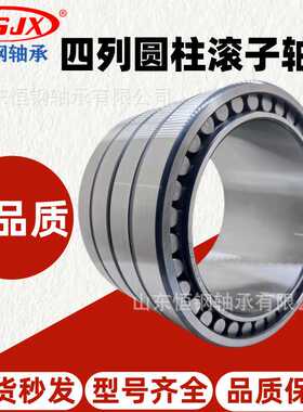 钢厂冷轧用 瓦房店轧机轴承 FC4668260 四列圆柱滚子轴承厂家直销